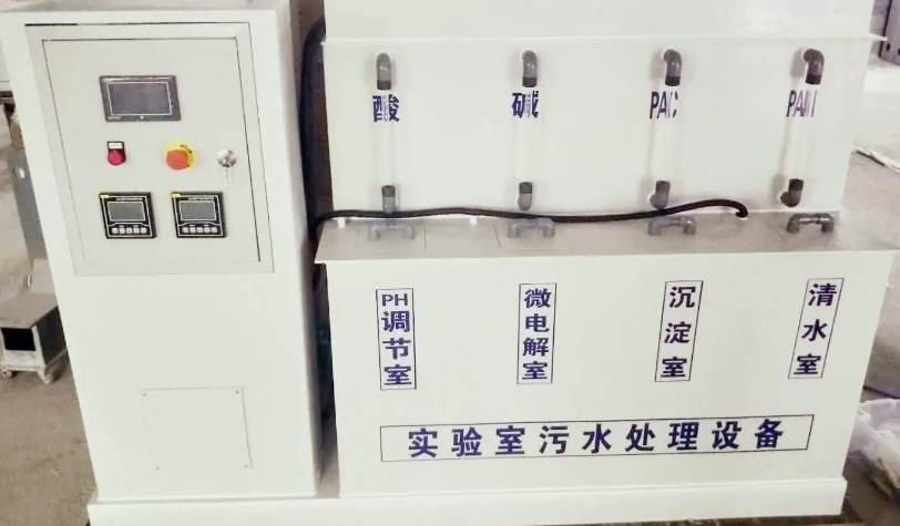 實(shí)驗(yàn)室廢水處理方案介紹(化學(xué)實(shí)驗(yàn)室廢水處理常見流程) 實(shí)驗(yàn)室廢水處理方案介紹(化學(xué)實(shí)驗(yàn)室廢水處理常見流程)