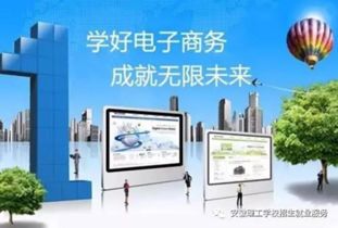 電子商務 數字化時代的新商業革命